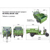 Грузовой электротрицикл Rutrike Маяк 1500 60V1000W